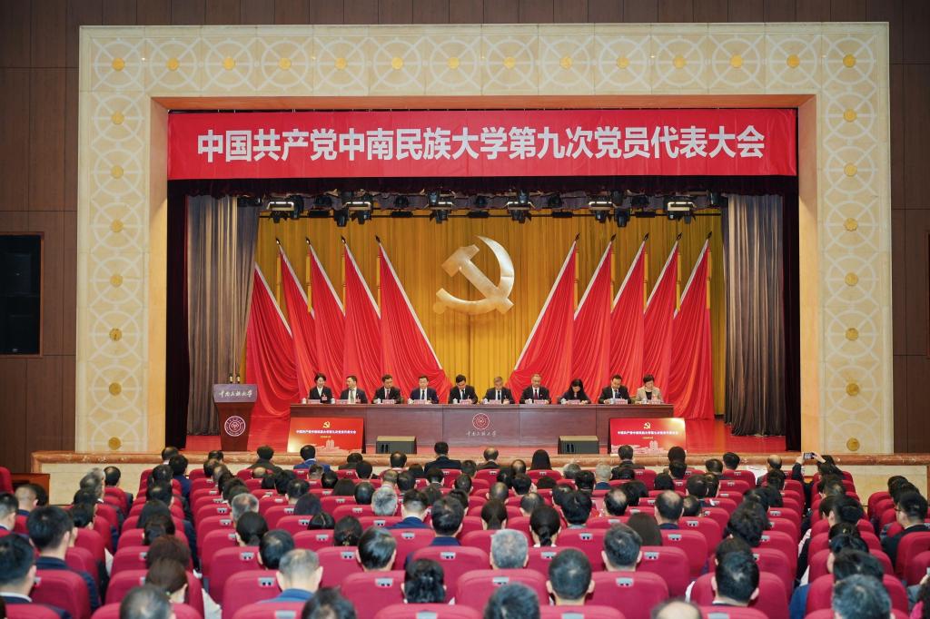 中国共产党beat365官网第九次党员代表大会预备会议召开