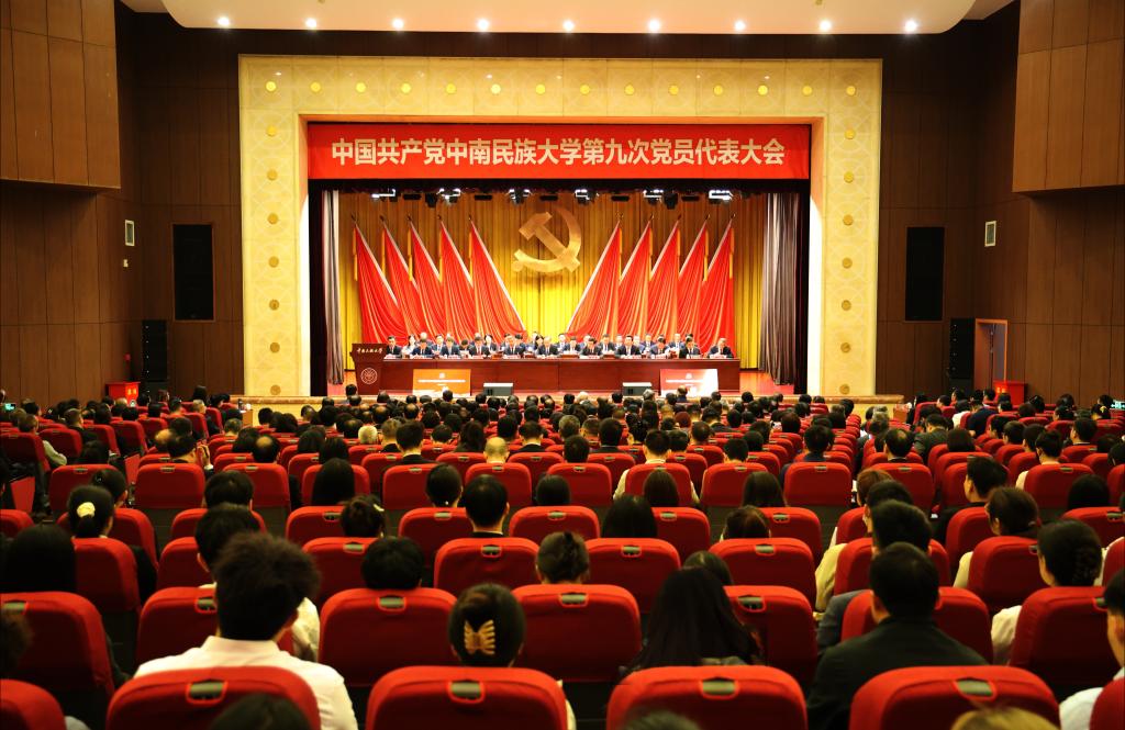中国共产党beat365官网第九次党员代表大会开幕